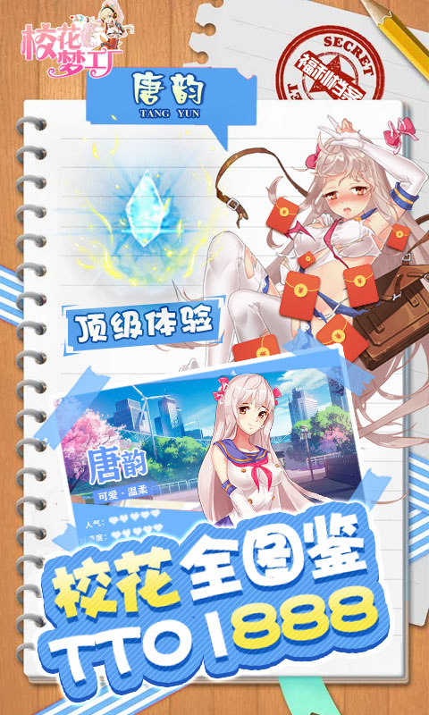 校花梦工厂修改版