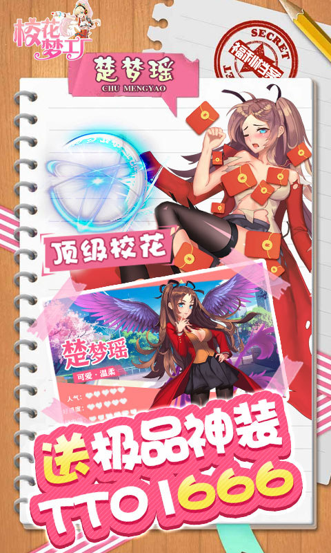 校花梦工厂修改版