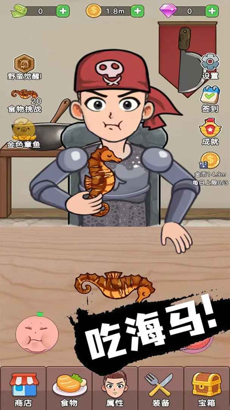 吃货进化论折相思