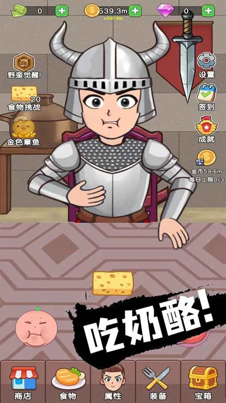 吃货进化论折相思