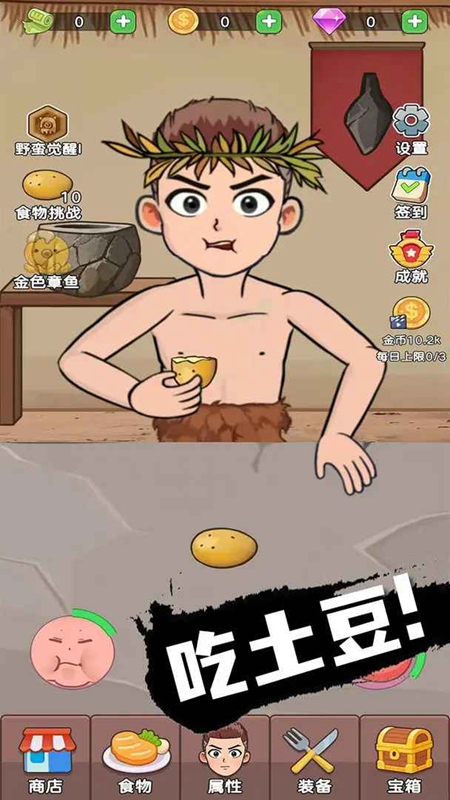 吃货进化论折相思
