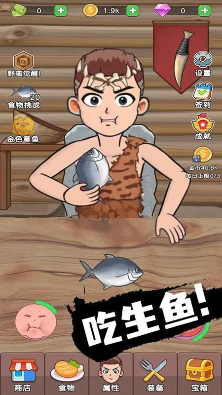 吃货进化论折相思