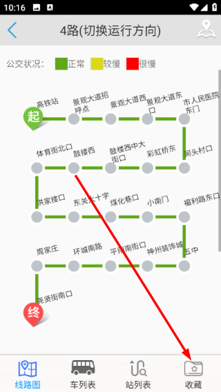 临汾掌上公交
