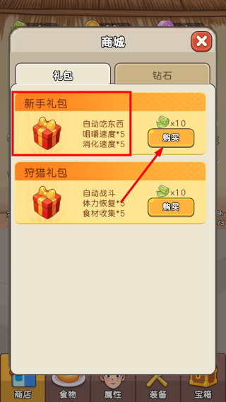吃货进化论折相思