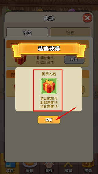 吃货进化论折相思