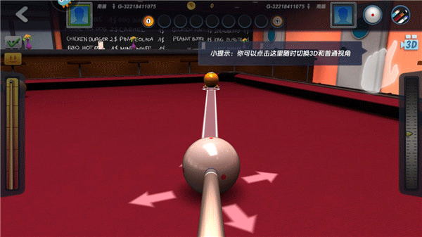 台球风云下载