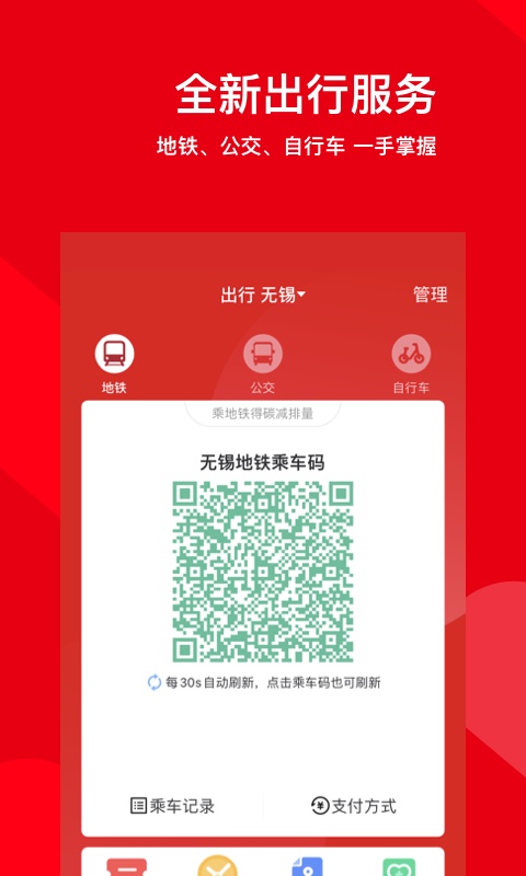 码上行正版
