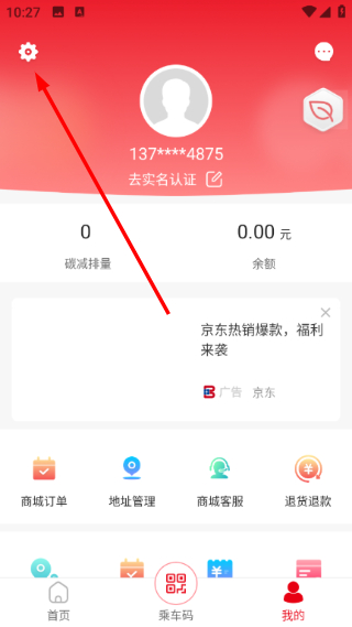 码上行正版