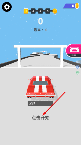 超级漂移3D