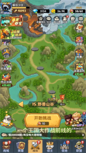 王国大作战前线官方正版