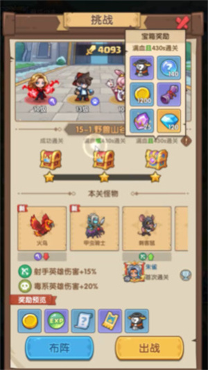 王国大作战前线官方正版