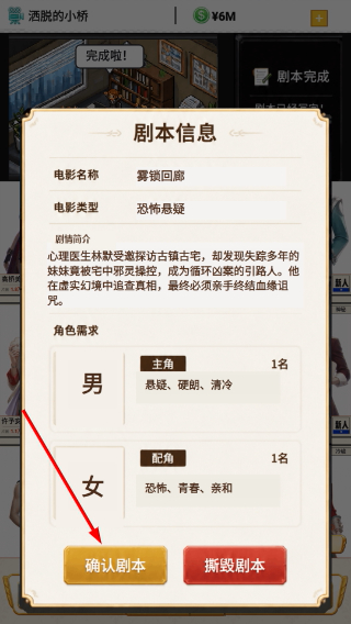 创造明星模拟器手机版