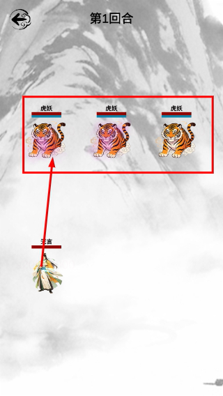 凡尘西游修真记