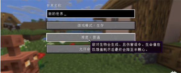 我的世界基岩版1.21正式版下载安装