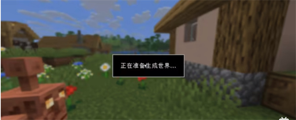 我的世界基岩版1.21正式版下载安装