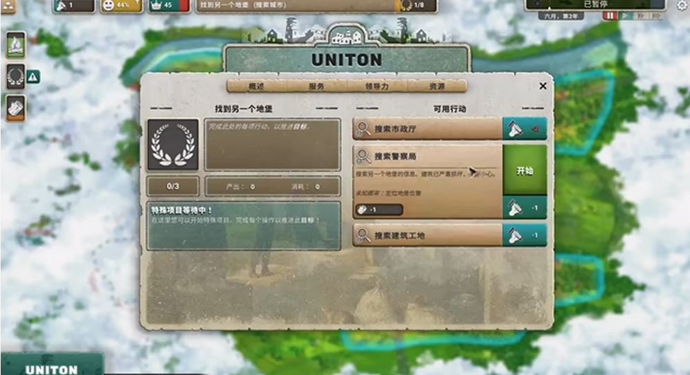 劫后公司中文版下载安装