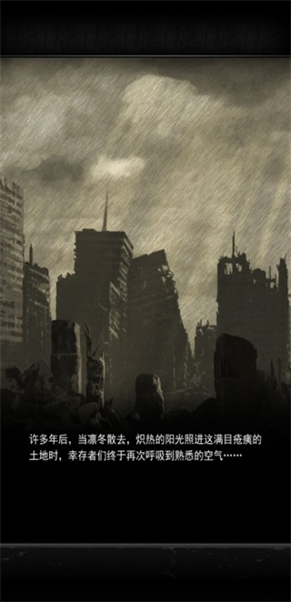 重建家园下载入口
