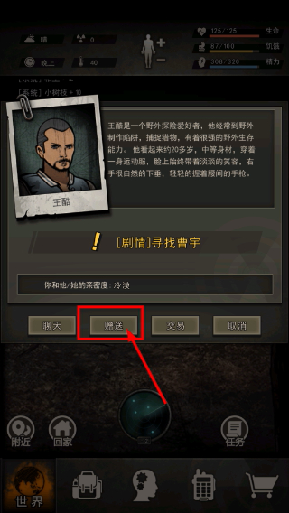 重建家园下载入口