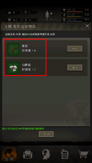 重建家园下载入口