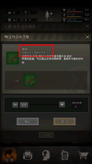 重建家园下载入口