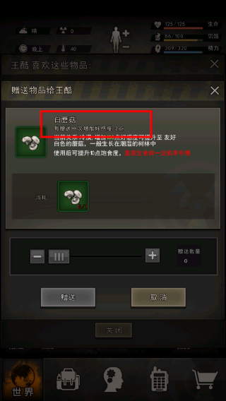 重建家园下载入口