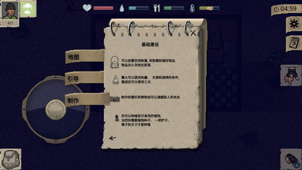 迷你dayz2作弊版下载