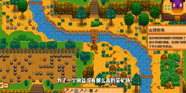星露谷物语下载官方正版