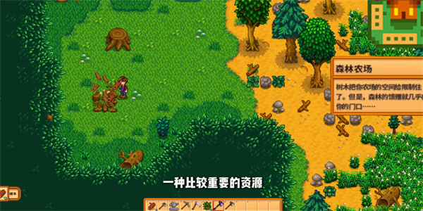 星露谷物语下载官方正版