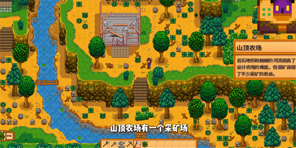 星露谷物语下载官方正版