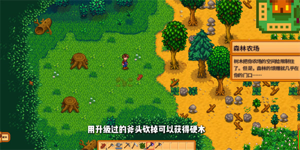 星露谷物语下载官方正版