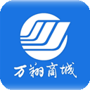 万翔商城