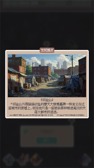 废土新世界下载中文版