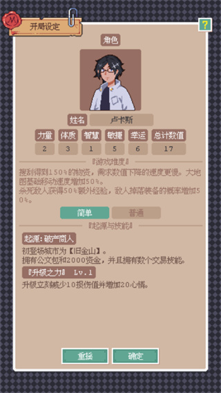 废土新世界下载中文版
