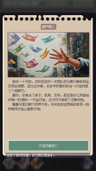 废土新世界下载中文版