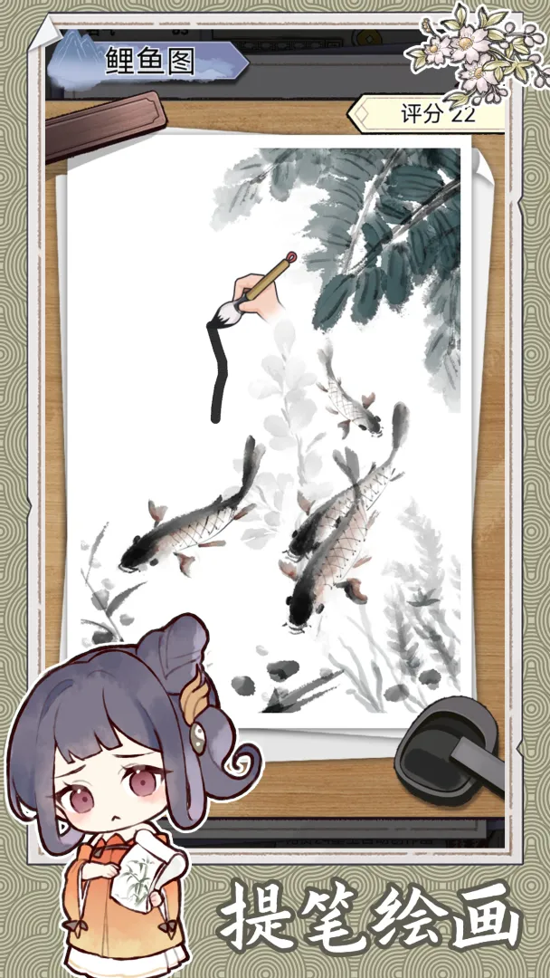 水墨记1.0.5免广告