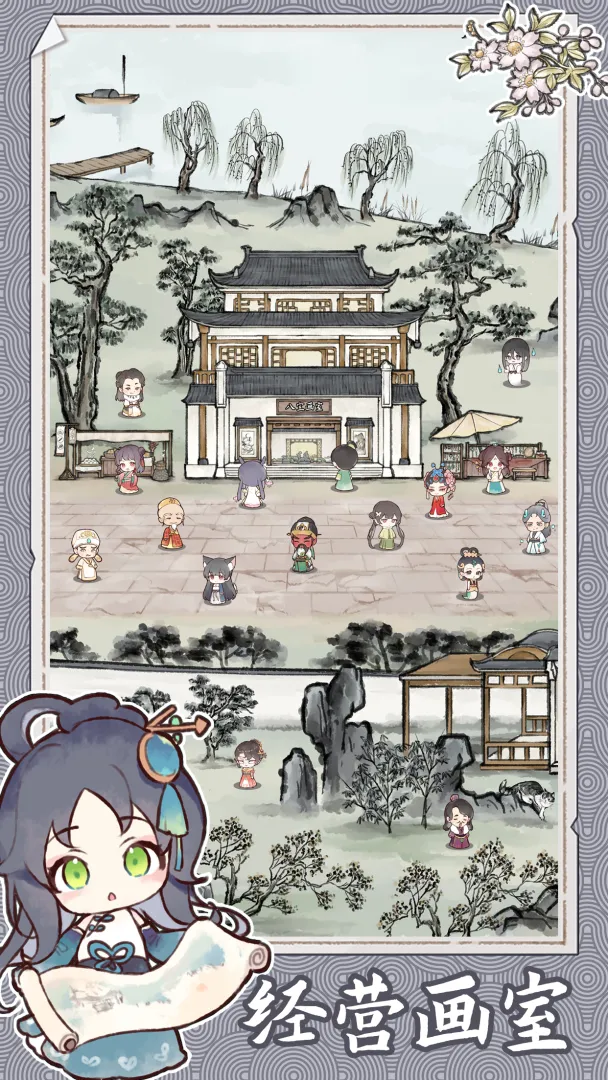水墨记1.0.5免广告