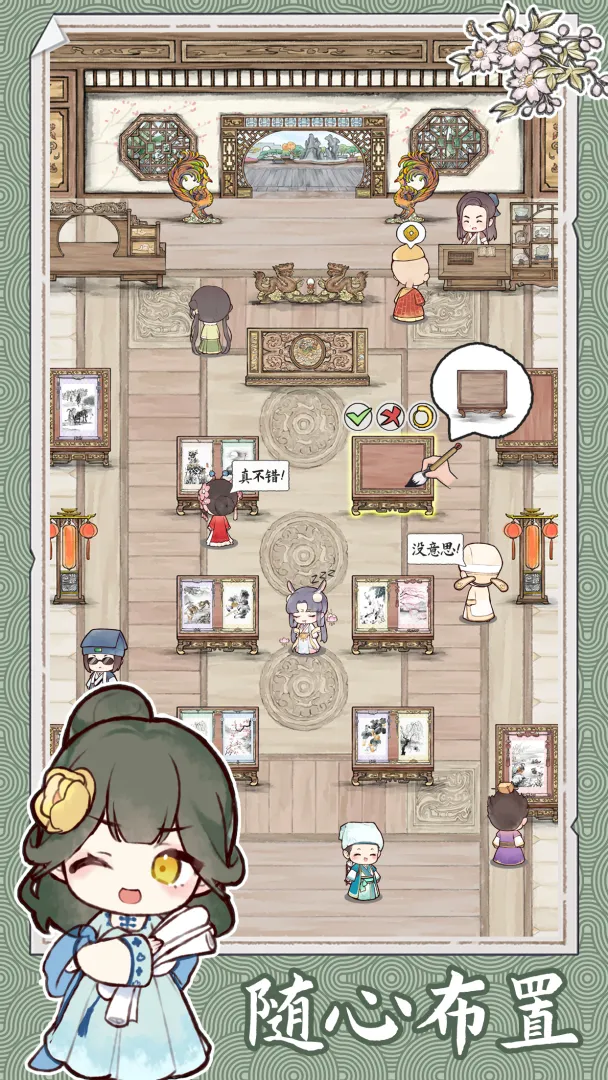 水墨记1.0.5免广告