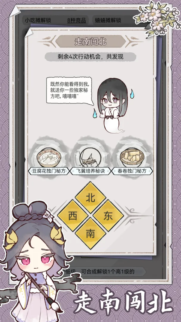 水墨记1.0.5免广告