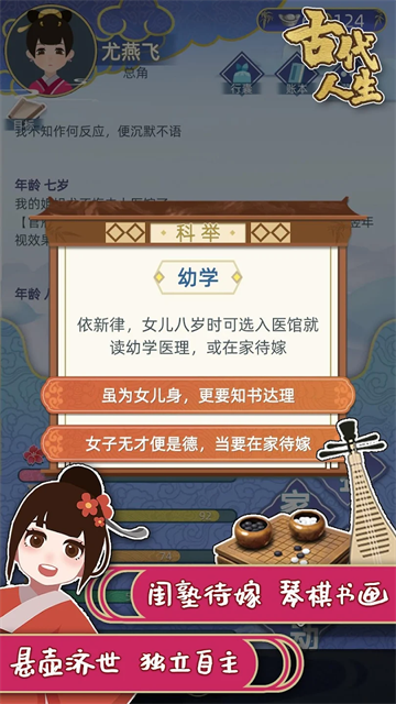 古代人生无限金币