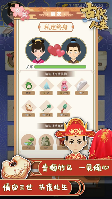 古代人生无限金币