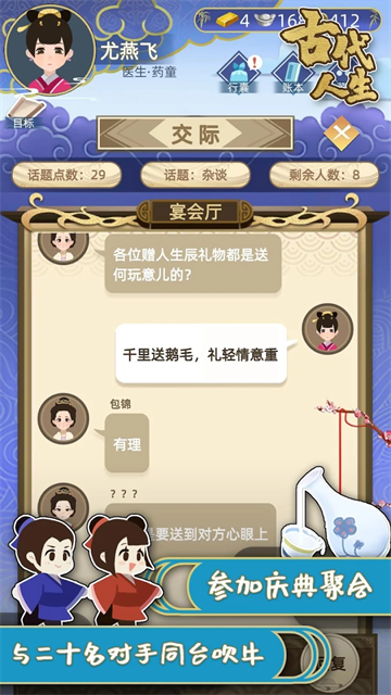 古代人生无限金币