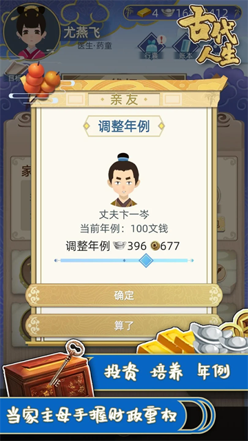 古代人生无限金币