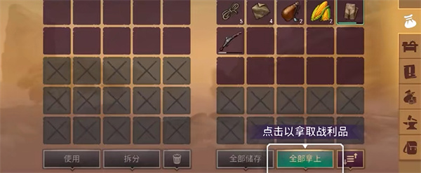 西部世界生存中文版下载安装
