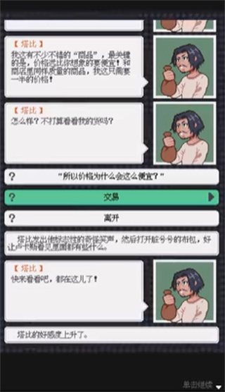 废土新世界下载中文版