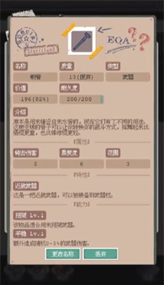 废土新世界下载中文版