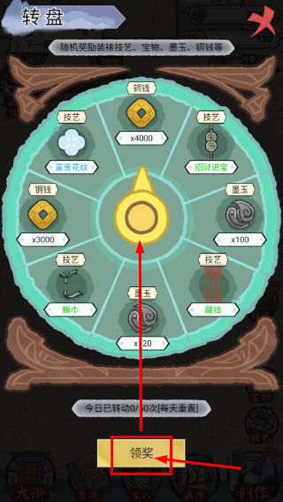 水墨记1.0.5免广告
