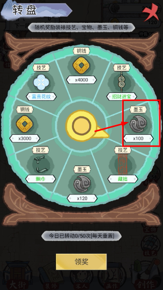 水墨记1.0.5免广告