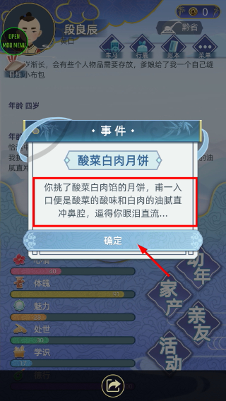 古代人生无限金币