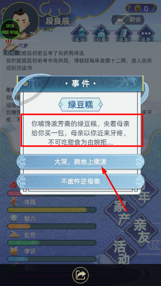 古代人生无限金币