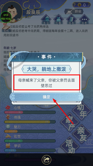古代人生无限金币